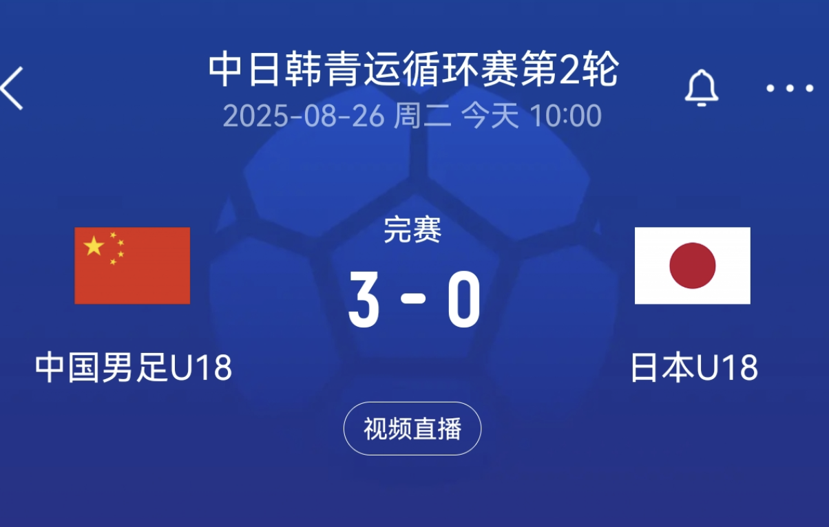 3-0！中国男足大胜日本，2连胜进10球，将与韩国争冠军+时间确定